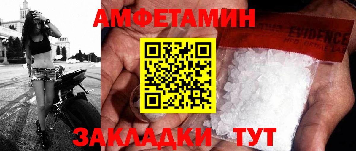 АМФ VHQ  Амфетамин  Кизляр  Вход с VPN 