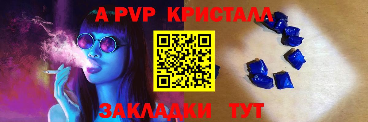 Alpha PVP СК КРИС  Альфа ПВП крисы CK  Кизляр  Вход с VPN 