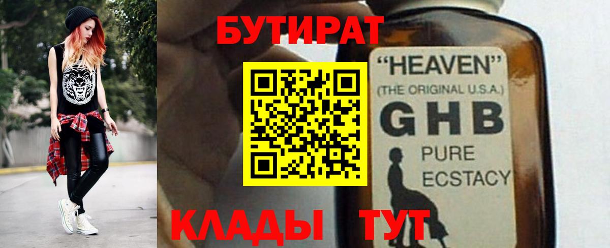 Кизляр  Бутират вода  Вход с VPN 