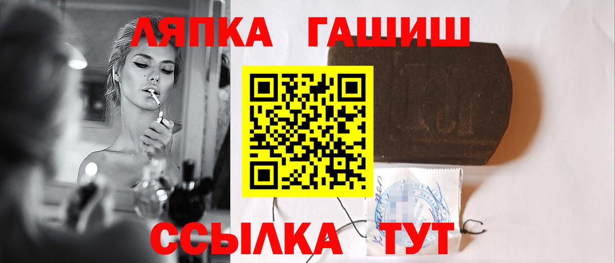 Кизляр  ГАШИШ убойный  Вход с VPN  ГАШИШ VHQ 
