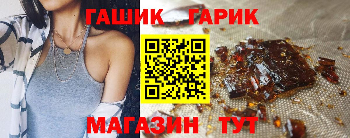 ГАШ Premium Кизляр