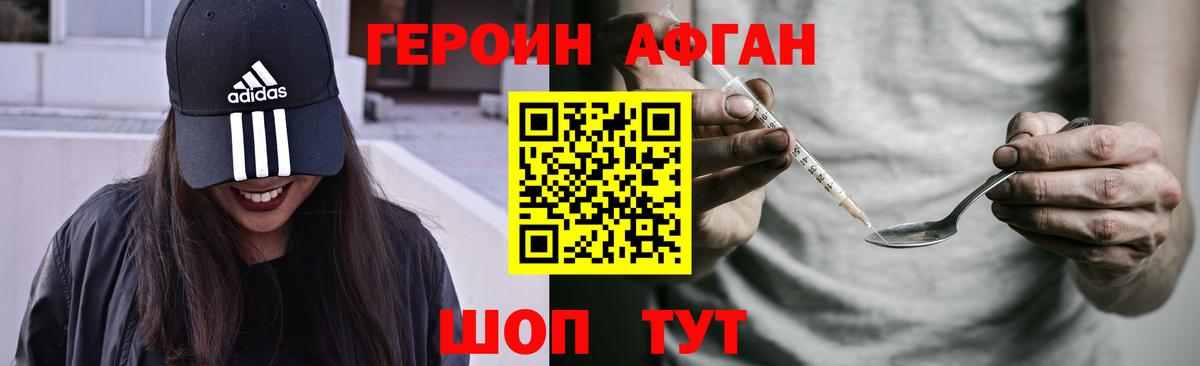 Героин герыч  Вход с VPN  Героин  Кизляр 