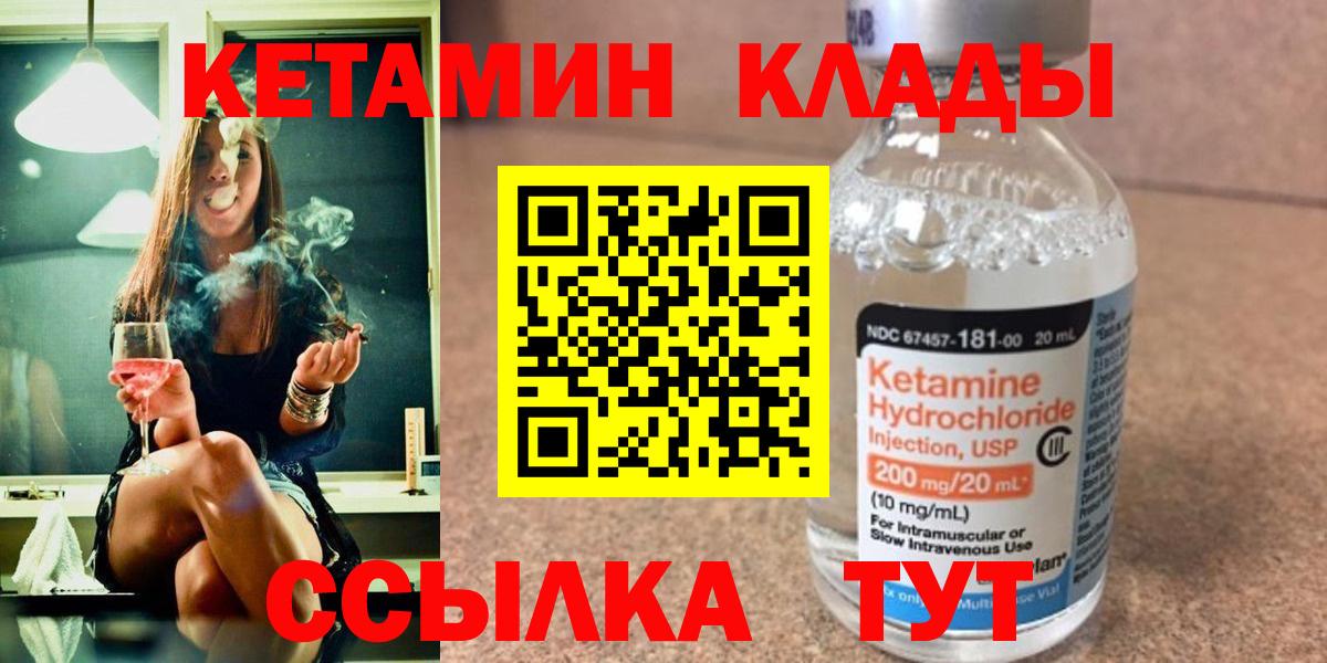 MEGA tor  Вход с VPN  КЕТАМИН ketamine  Кизляр  Кетамин ketamine 