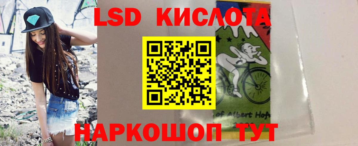 LSD-25 экстази кислота Кизляр
