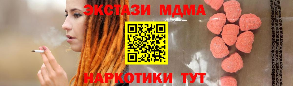 MDMA crystal  Вход с VPN  Кизляр 
