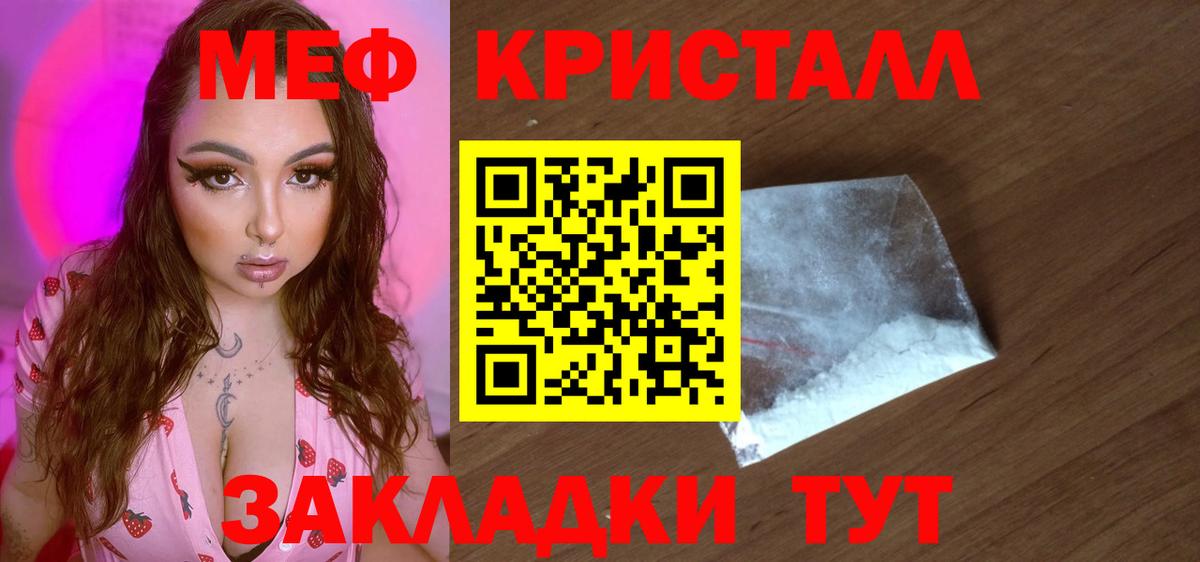 Кизляр  Меф  Вход с VPN  МЕФ VHQ 
