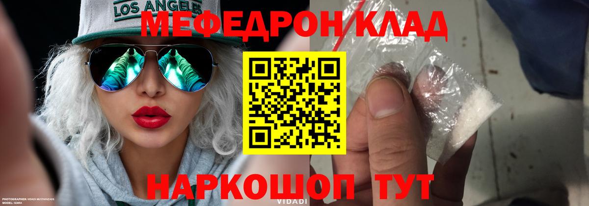 Меф мяу мяу кристаллы Кизляр