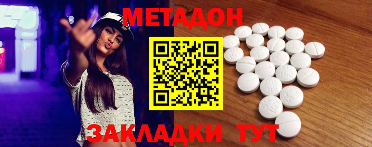 Кизляр  МЕТАДОН белоснежный  Метадон белоснежный  Вход с VPN 
