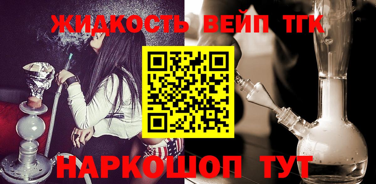 Дистиллят ТГК жижа Кизляр