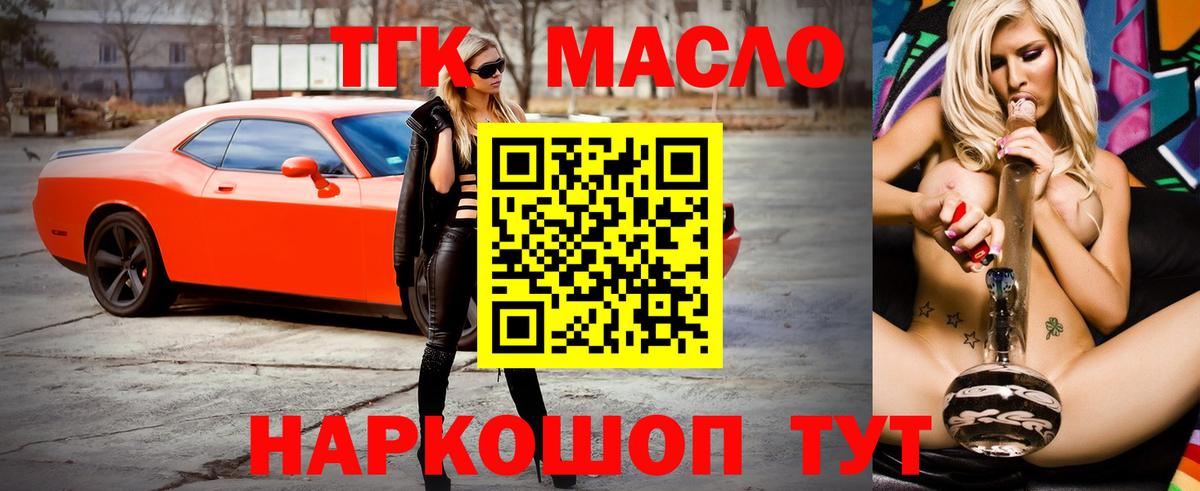 blacksprut вход  ТГК THC oil  Дистиллят ТГК концентрат  Вход с VPN  Кизляр 